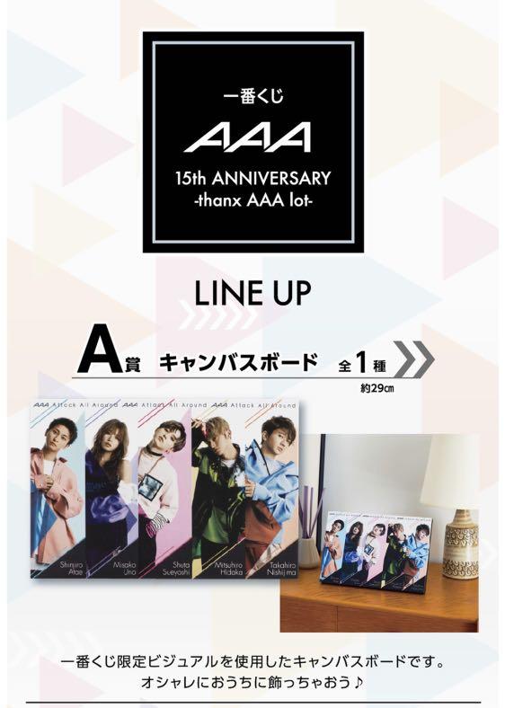 AAA 15th ANNIVERSARY／ビジュアルキャンバスボード - コレクション