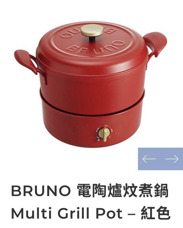 全新未開封 Bruno grill pot 多功能炆煮鍋 1機4用, 家庭電器, 廚房電器, 燒烤爐及火鍋鍋具 on Carousell