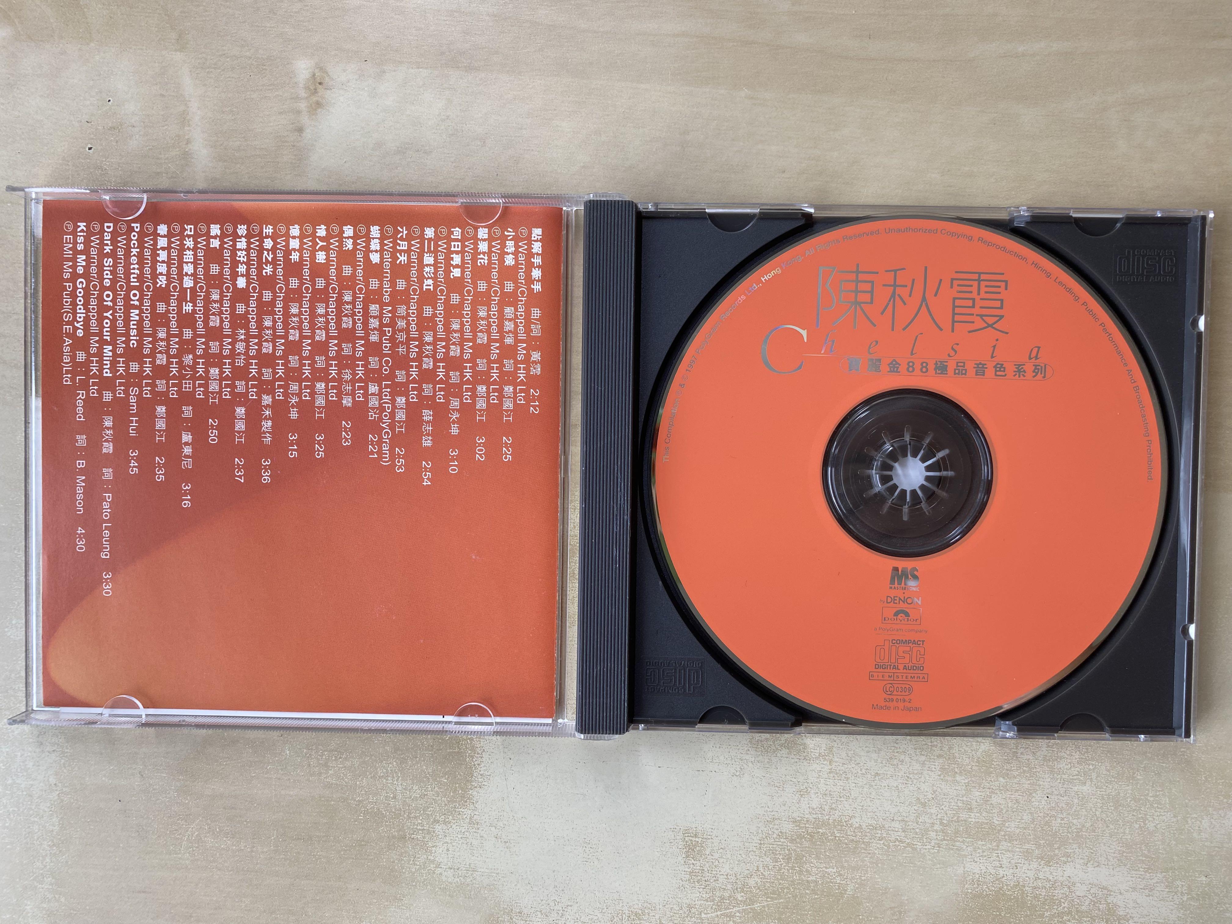 CD丨陳秋霞寶麗金88極品音色系列/ PolyGram 88 Collection Chelsia 