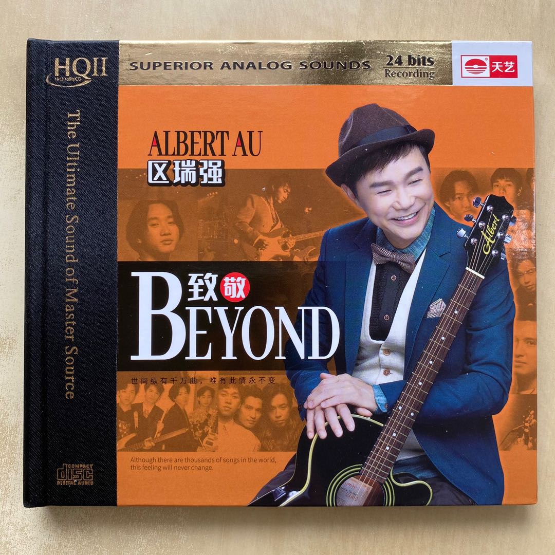 CD丨區瑞強致敬Beyond (HQCDII) (中國版) / Albert Au Tribute To