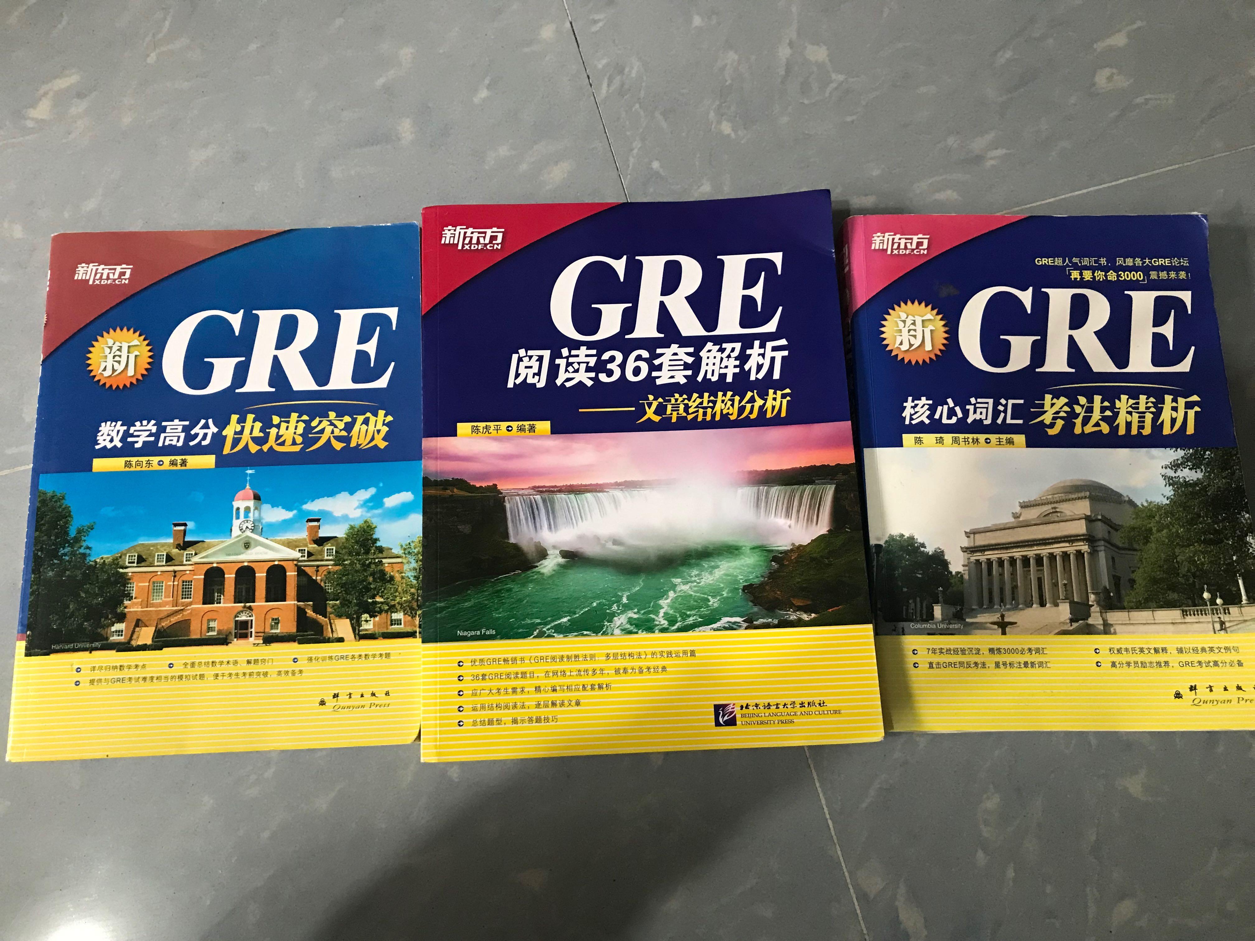 Gre Ets Pdf.pdf ETS the official guide to the GRE, 興趣及遊戲, 書本 & 文具, 教科書 - Carousell