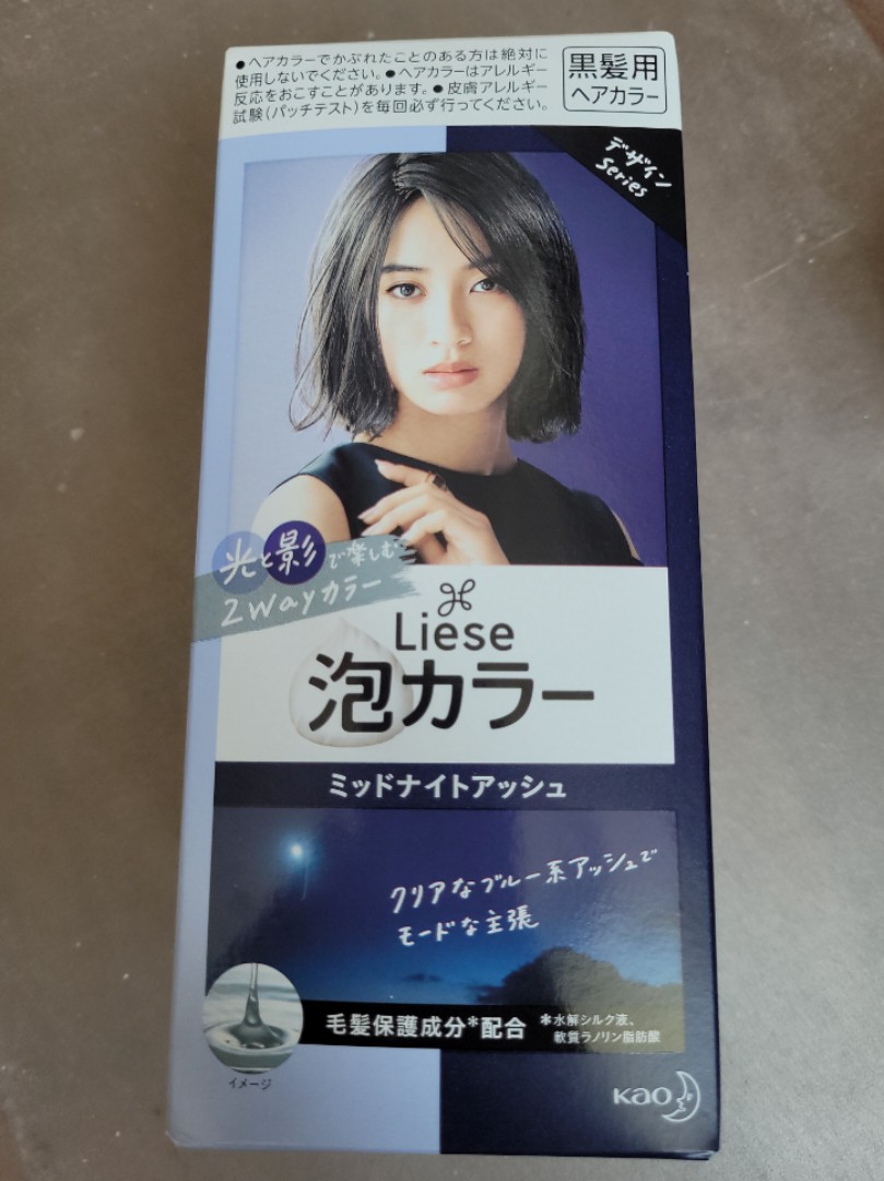 Liese Design Series Midnight Ash Hair Colour, Beauty & Personal Care