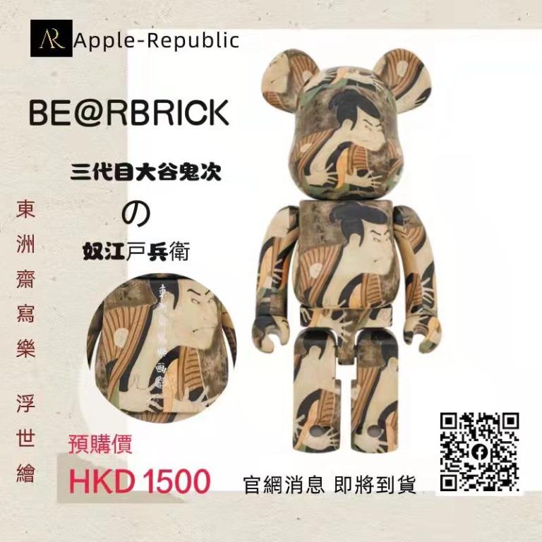 特別セーフ BE@RBRICK 1000 東洲斎写楽 BE@RBRICK 「三代目大谷鬼次の ...