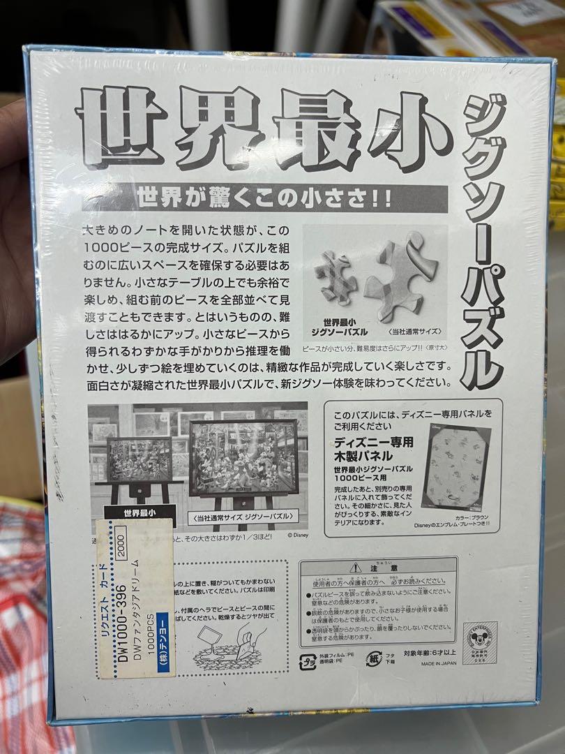 テンヨー ジグソーパズル ディズニー ファンタジア ドリーム 世界最小1000… 新作ウエア