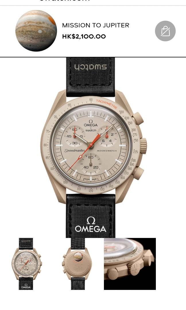 omega x swatch jupiter 木星, 名牌, 手錶- Carousell