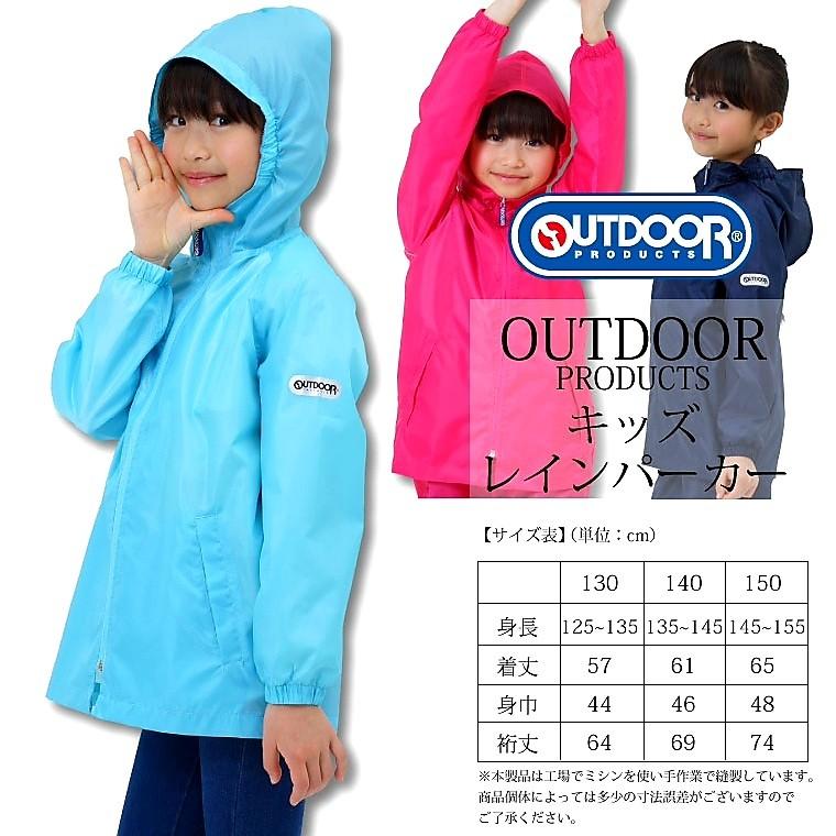 Outdoor 日本版中童深藍色雨褸130碼outdoor Products Kids Raincoat 兒童 孕婦用品 嬰兒及小童流行時尚 Carousell