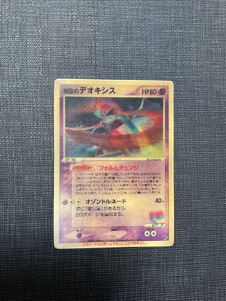 Pokemon Space Fissure S Deoxys Lenticular 3d Movir Vs Hp Hobbies Toys Toys Games On Carousell