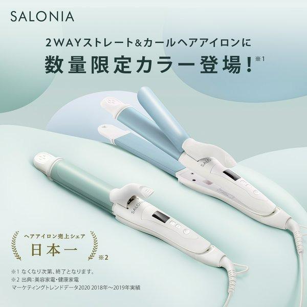 Salonia hair hotsell curler 32mm