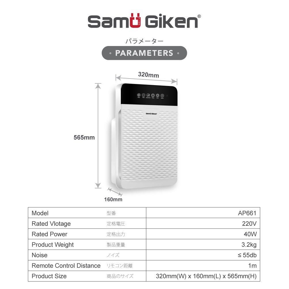 Samu Giken Home Air Purifier