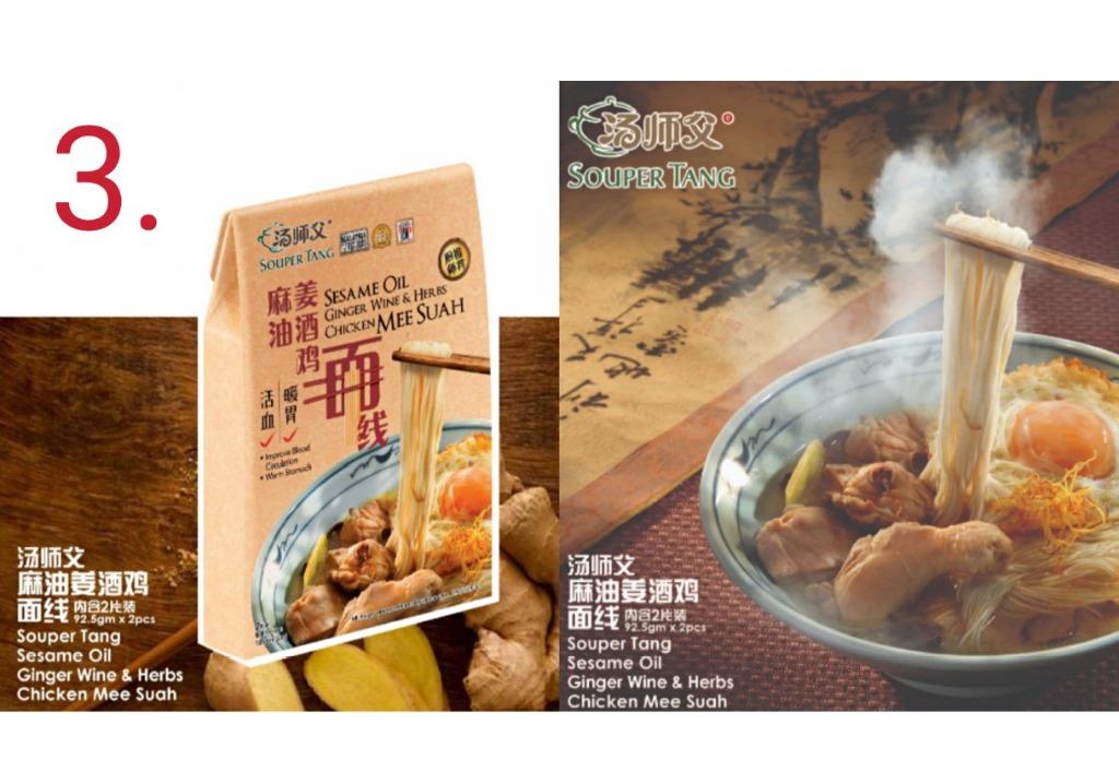 Souper Tang Sesame Oil Ginger Wine & Herbs Chicken Mee Sua Noodles (2
