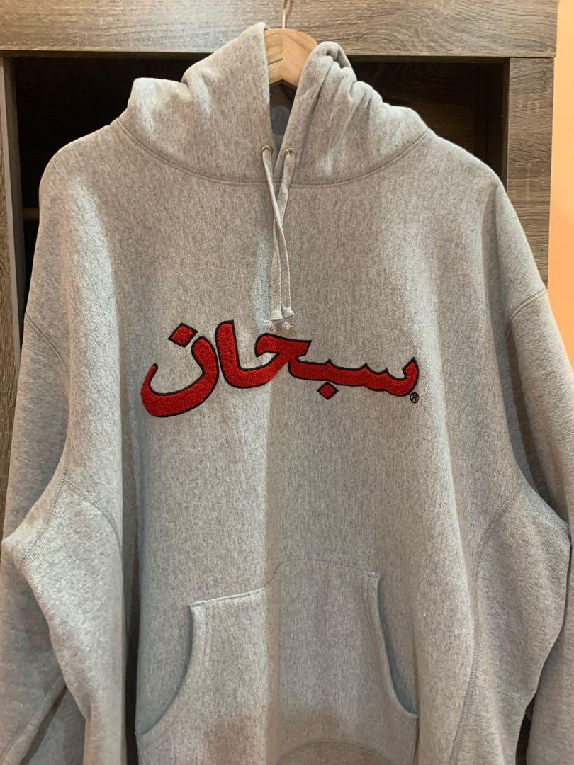 Supreme arabic hoodie shop