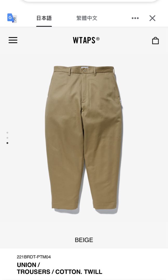 1/S】WTAPS / ダブルタップス 22SS 221BRDT-PTM04 UNION / TROUSERS / COTTON. TWILL.  BEIGE ベージュ ユニオン コットンツイルパンツ - ブランド別