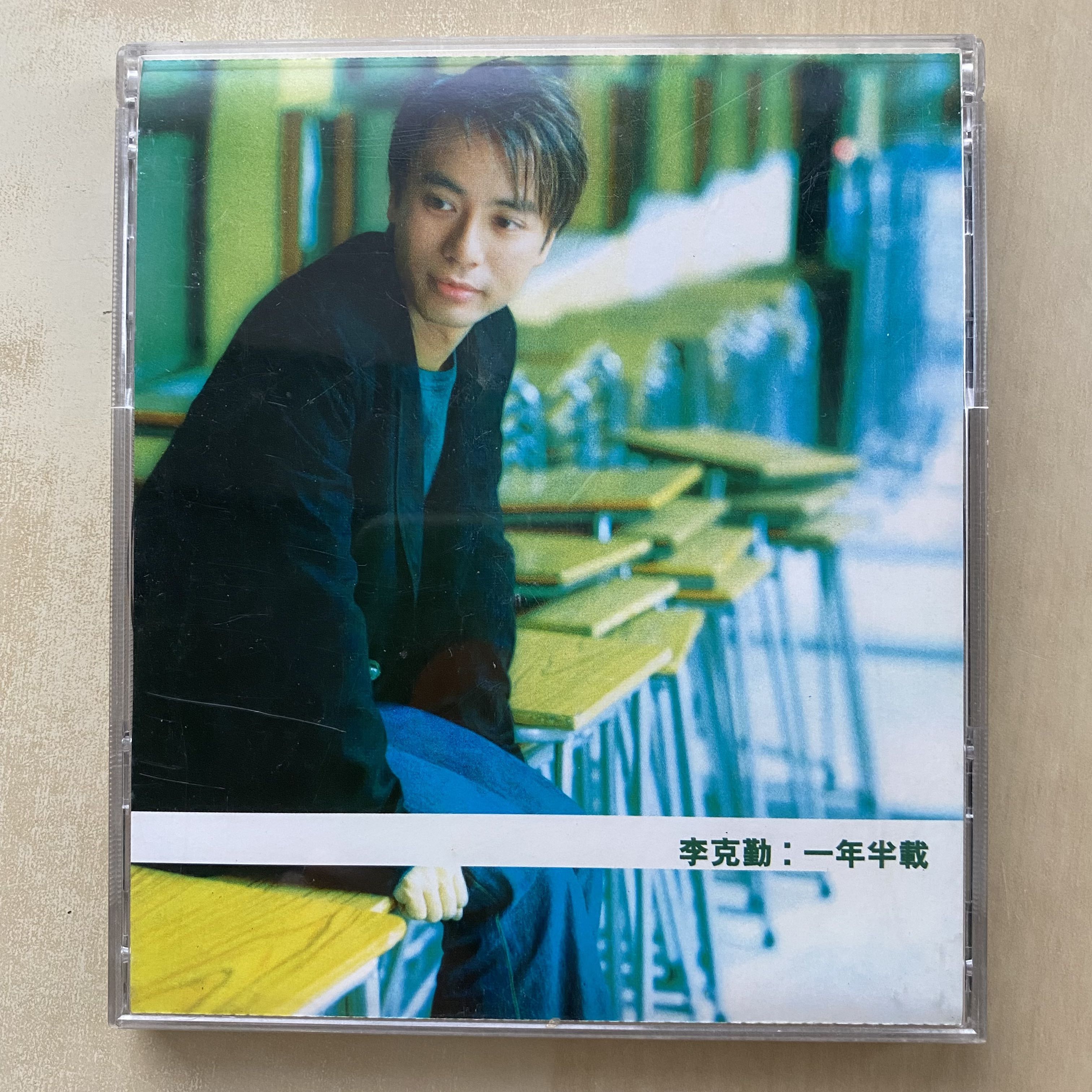李克勤-Hacken Lee-無朋友CD Full Version - YouTube