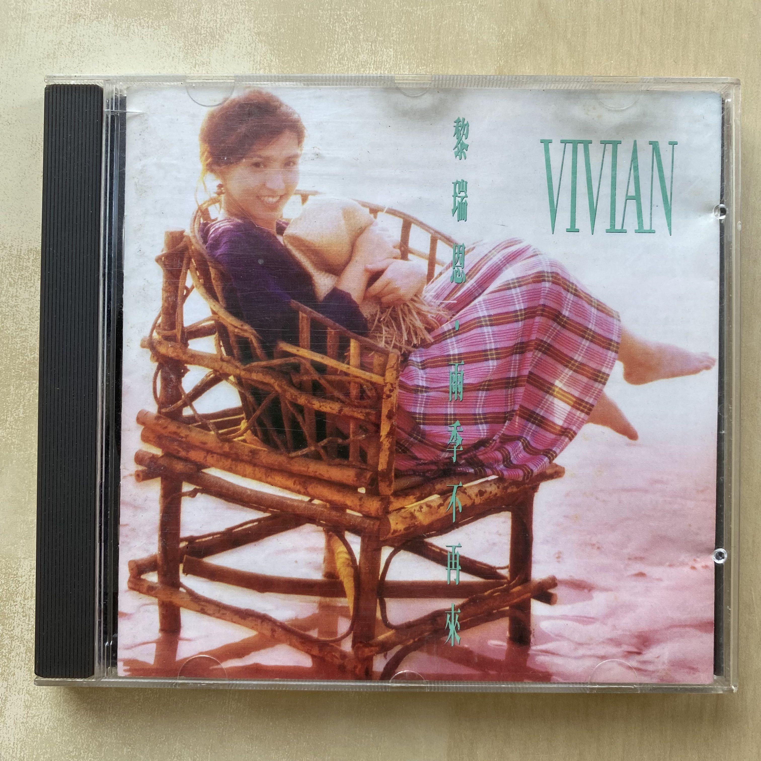 Vivian Lai 黎瑞恩 雨季不再來 黎瑞恩Vivian Lai - 雨季不再來Live