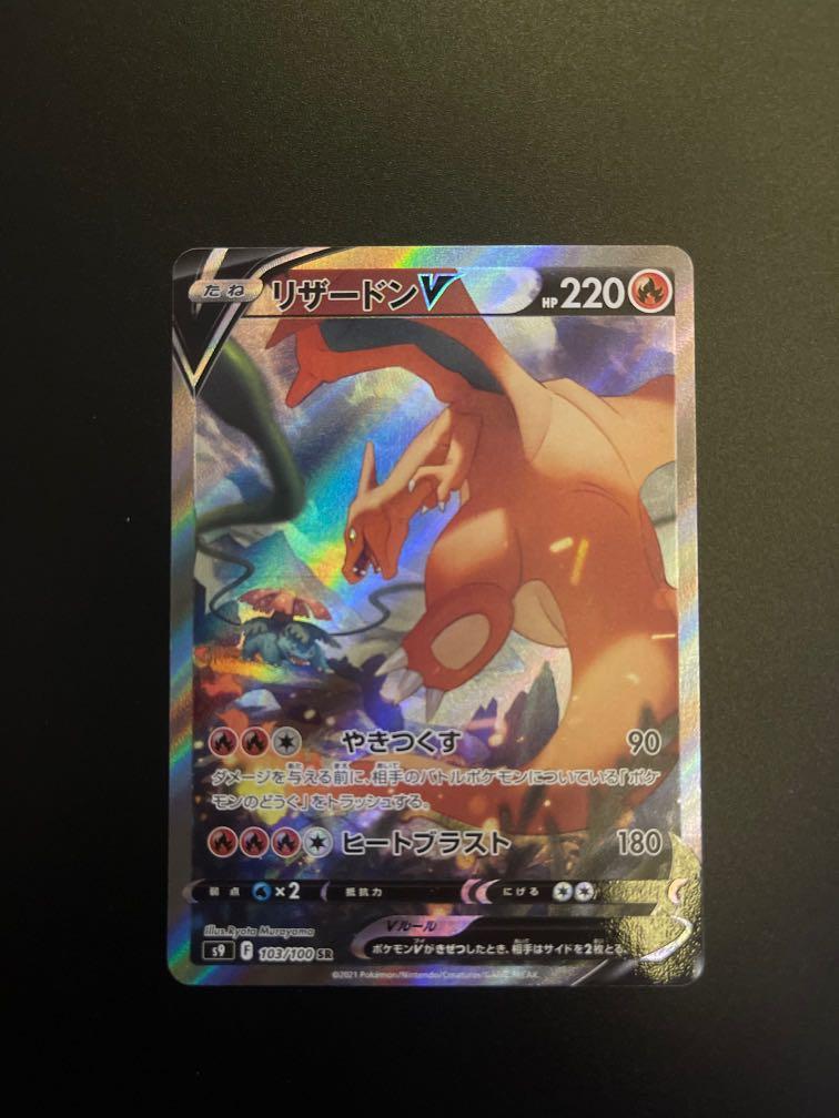 Charizard V Starbirth Hobbies Toys Toys Games On Carousell