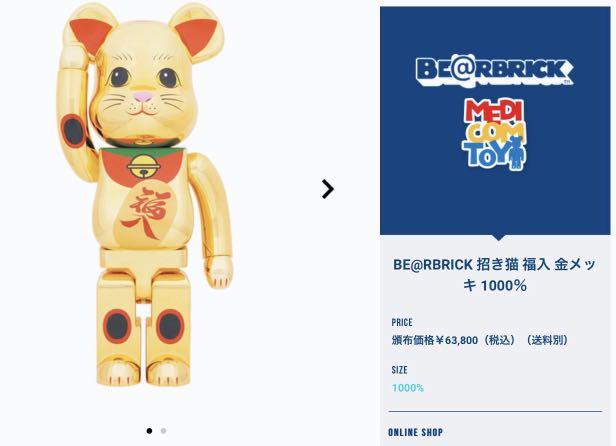 KOAOISORA 2022 MEDICOM TOY ☆ BE@RBRICK x 招き猫福入金メッキVer