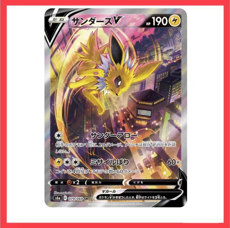 Pokemon Card Jolteon V Special Art, Hobbies & Toys, Toys & Games on  Carousell