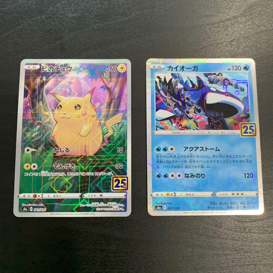 25th anniversary pokemon cards holo pikachu