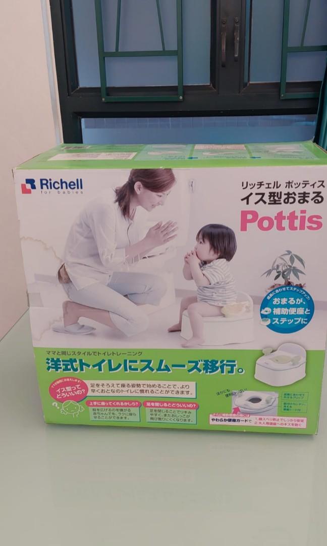 Richell Pottis, 兒童＆孕婦用品, 洗澡及換尿片, 洗澡及換尿片- 如廁學習- Carousell
