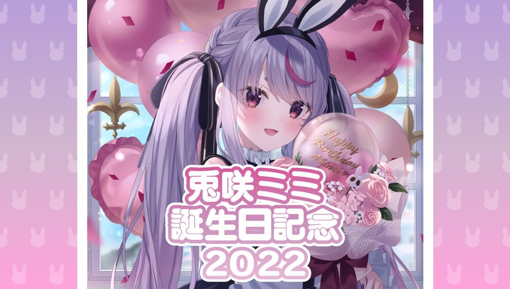 兎咲ミミ 誕生日記念2023年 目覚まし時計 ぶいすぽ！ 兎咲ミミ 誕生日記念2023 ボイス入り目覚まし時計