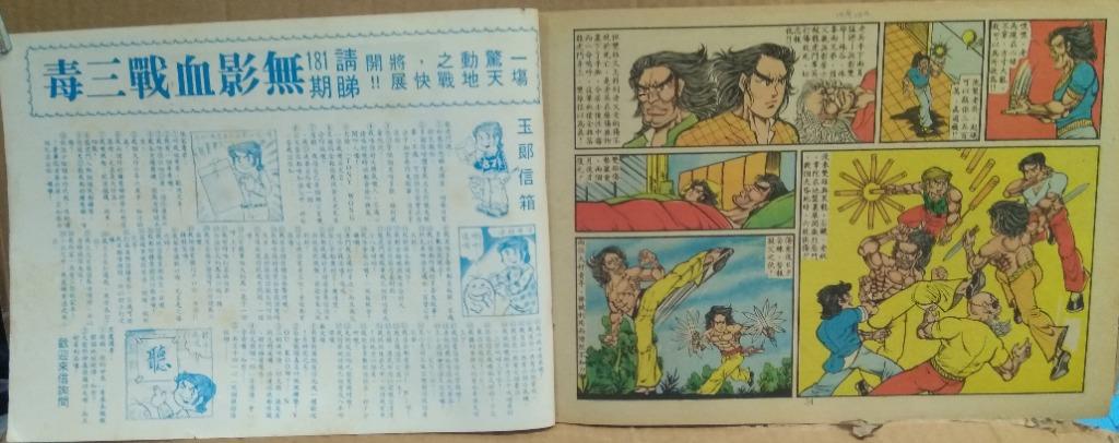 納得できる割引 骨董・龍門・拓本 ㉓ ＩＤ ：古書・書道 和書