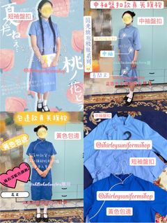 （分類：）位於 。 由 shirleyschooluniform_uk 提交（商品編號 1152169554，圖片 1）。簡介： 。