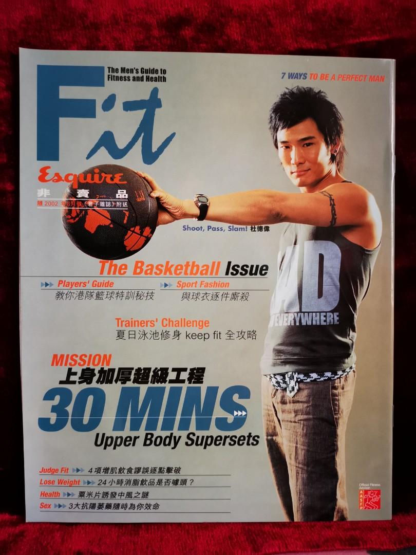 君子雜誌Fit : 鄭嘉穎林偉黃浩然梁漢文海俊傑Ken Chen 吳奇隆杜德偉