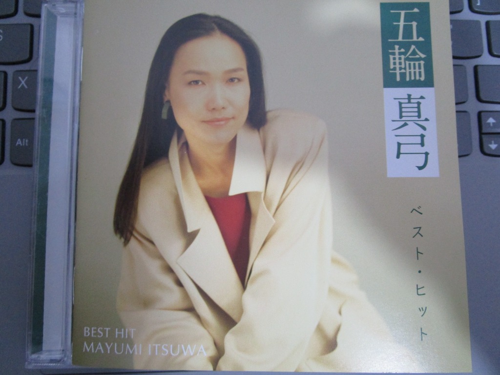 五輪真弓Mayumi Itsuwa - BEST HITS 日版精選, 興趣及遊戲, 音樂、樂器