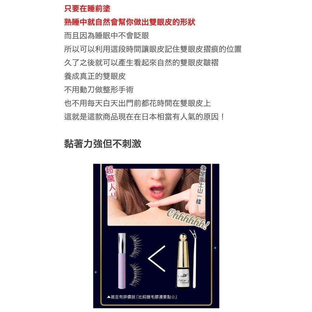 ✨新品✨ Night eye beaute Ⅱ 6個 セット ナイトアイボーテ