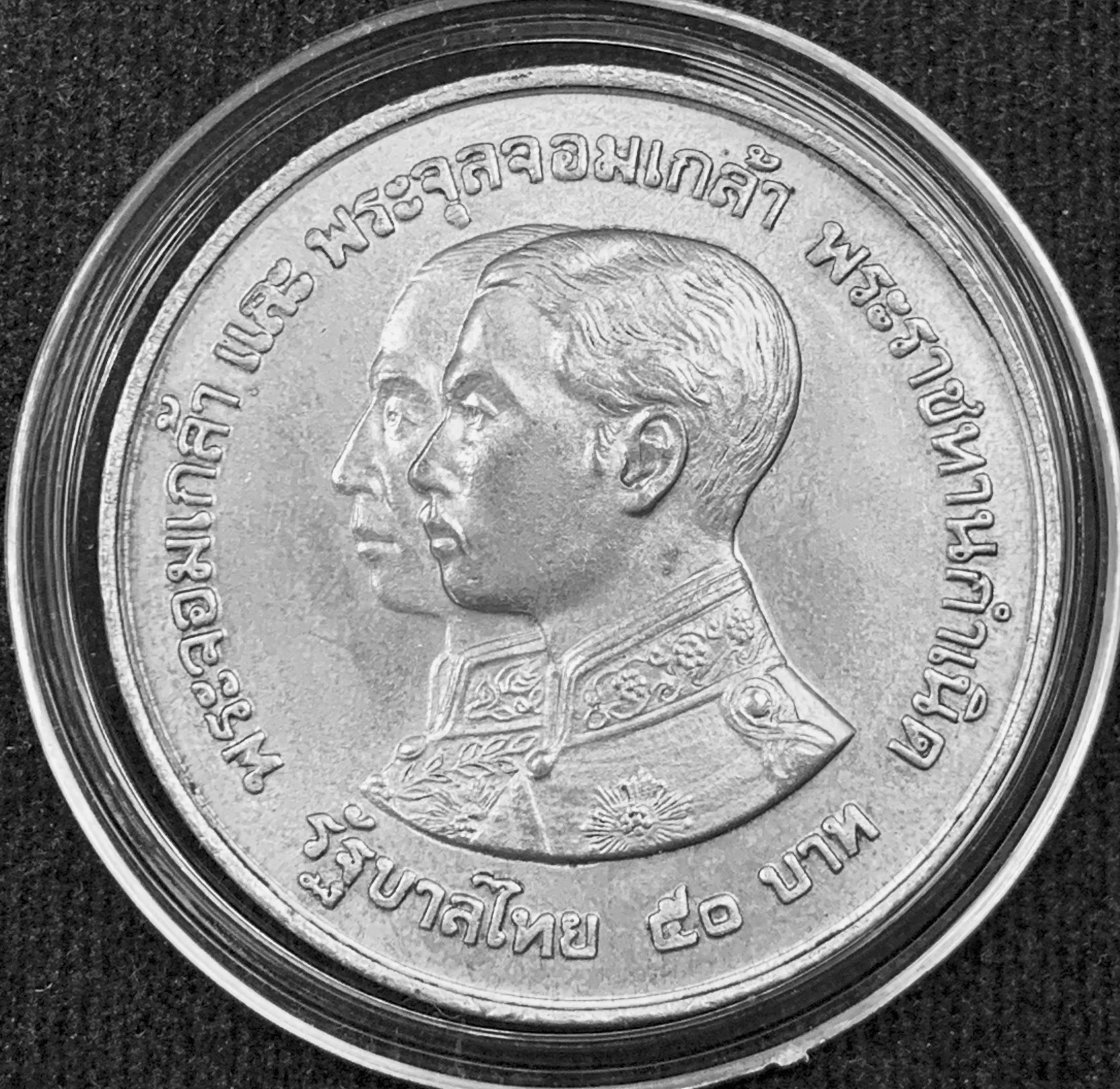 King Bhumibol Adulyadej Rama IX 70th Year Reign 50 Baht 2016 Thailand Coin w Box 