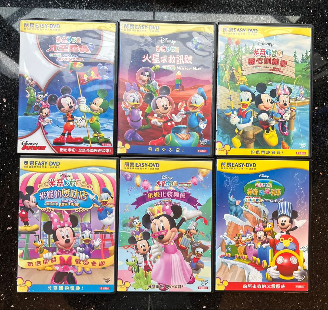 Disney 迪士尼米奇妙妙屋DVD 10隻, 興趣及遊戲, 音樂、樂器& 配件 