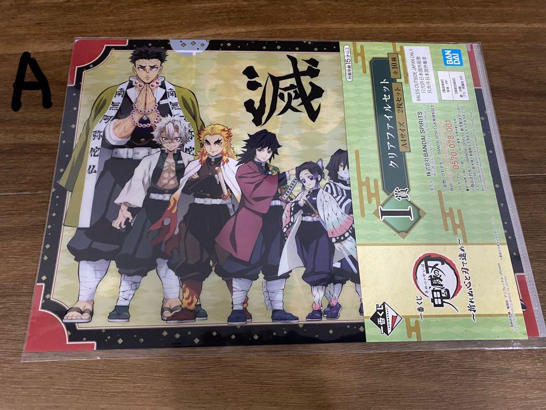 Ichibankuji Demon Slayer Kimetsu No Yaiba Proceed With Unbreakable Heart And Sword Prize I Plastic File Hobbies Toys Memorabilia Collectibles Fan Merchandise On Carousell