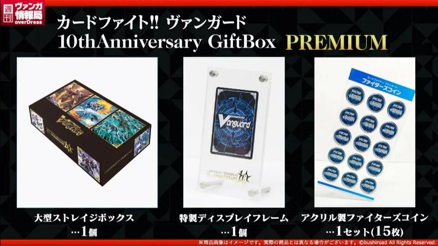 Japanese Cardfight!! Vanguard 10th Anniversary Gift Box PREMIUM