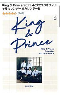 King & Prince CONCERT TOUR 2021 ~Re:Sense~ 周邊, 興趣及遊戲, 收藏 