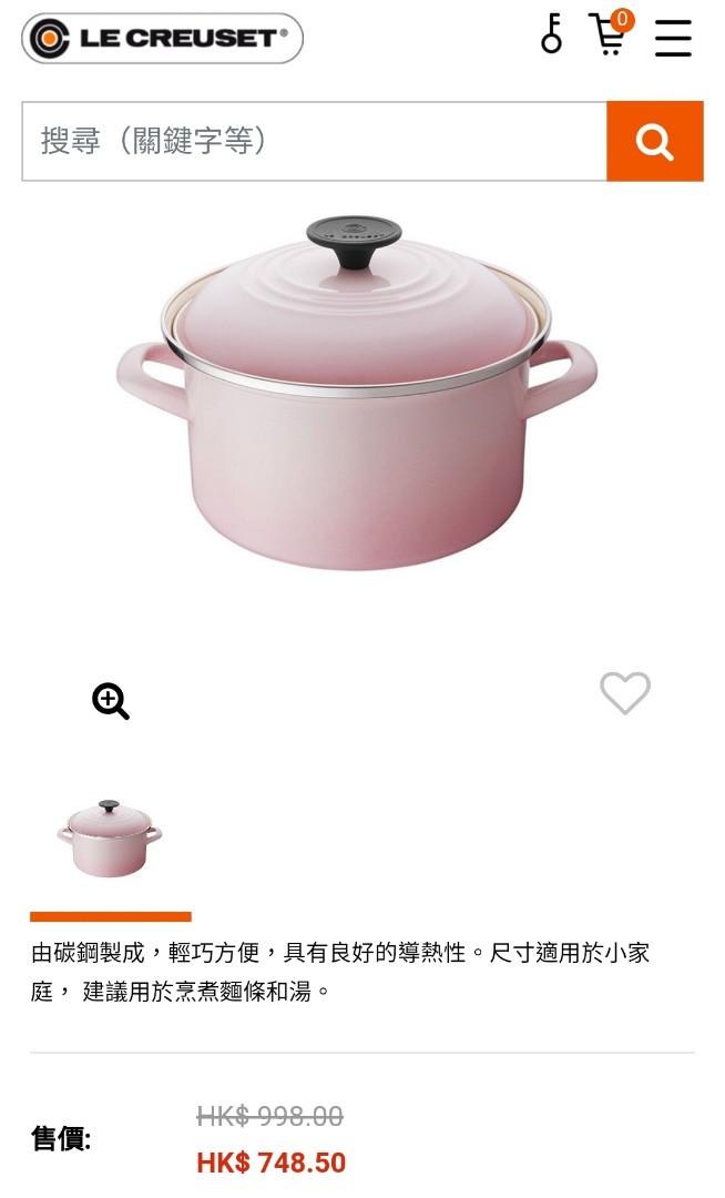 正品 包寄到順豐站 Le Creuset cm粉紅色satin Pink琺瑯鋼鍋lc煲絕版粉色官網只有shell Pink 比shell Pink更粉更靚 傢俬 家居 廚具和餐具 炊具及配件