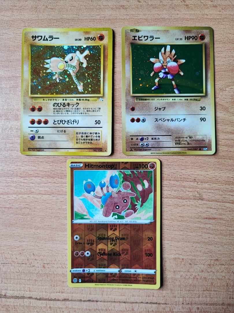 Pokemon Hitmonchan, Hitmonlee & Hitmontop Card Lot - 21 Different