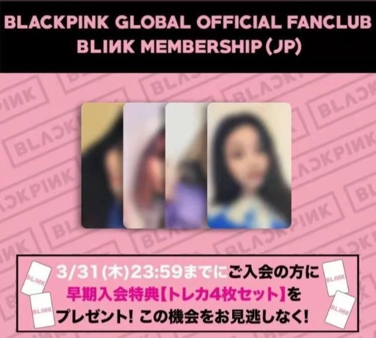 BLACKPINK Weverse 早期FC入会特典 トレカ セット