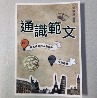 （分類：）位於 。 由 dse.bookandnotes 提交（商品編號 1152340711，圖片 1）。簡介： 。