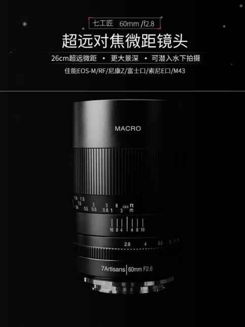 🔥全新60mm F2.8 macro lens 七工匠超微距1：1倍半畫幅鏡頭黑色Fuji FX