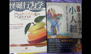 大量 新書 二手 舊書 商業 心理學 psycho 人力資源Hr 開鋪 營商 創業 小說 食譜 廚藝 時裝 品味 品酒 航空