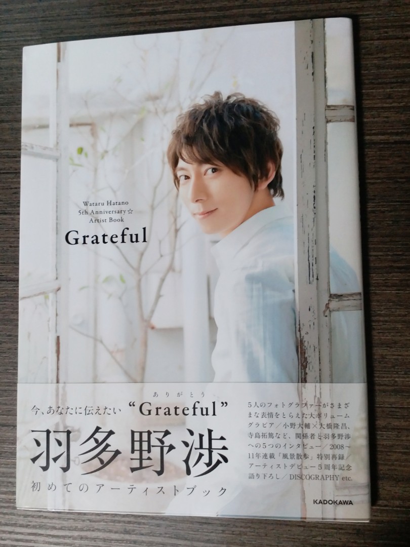 親筆簽名 羽多野涉羽多野渉寫真集アーティストブック Wataru Hatano 5th Anniversary Artist Book Grateful 興趣及遊戲 書本 文具 雜誌及其他 Carousell
