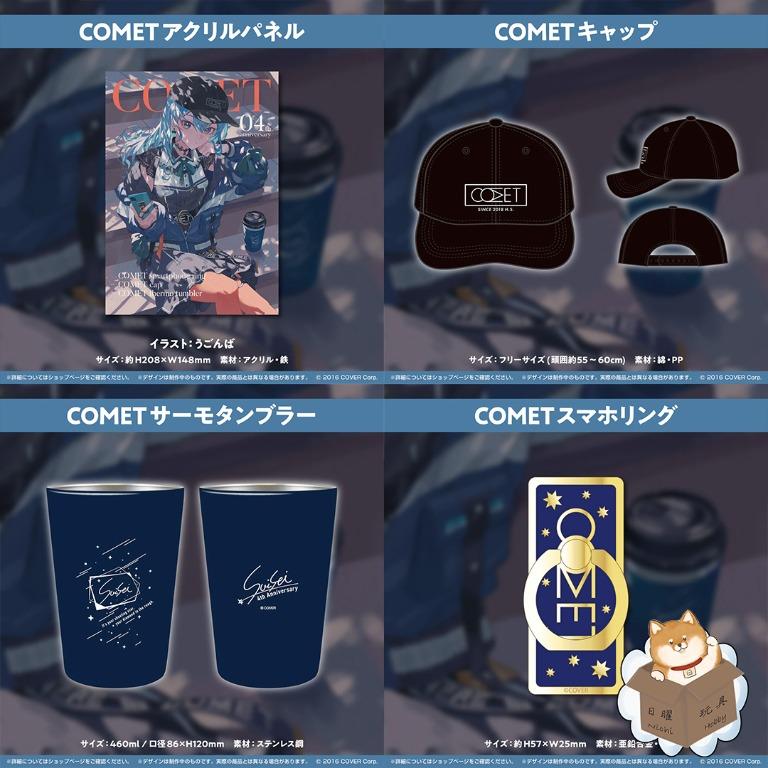 熱販売 星街すいせい 誕生日&活動4周年記念 COMETキャップ | www.ouni.org