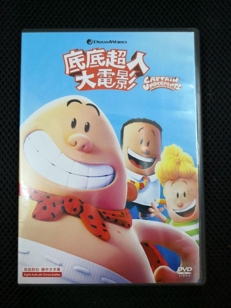 Dvd 8017 底底超人大電影captain Underpants 港版英語配音 興趣及遊戲 音樂樂器 配件 音樂與媒體 Cd 及dvd Carousell