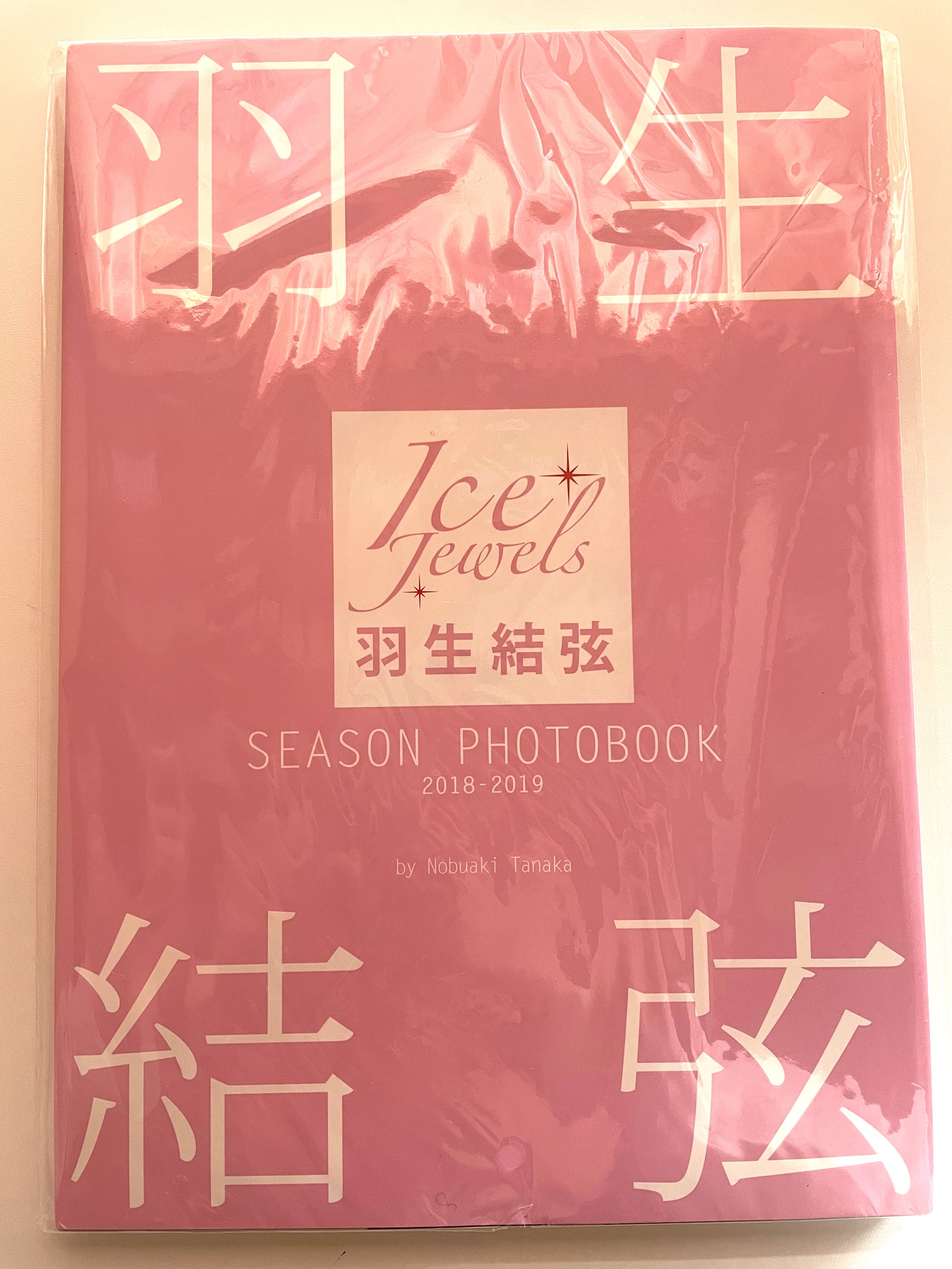 羽生結弦ice jewels season photobook 2018-2019 (現貨1本), 興趣及