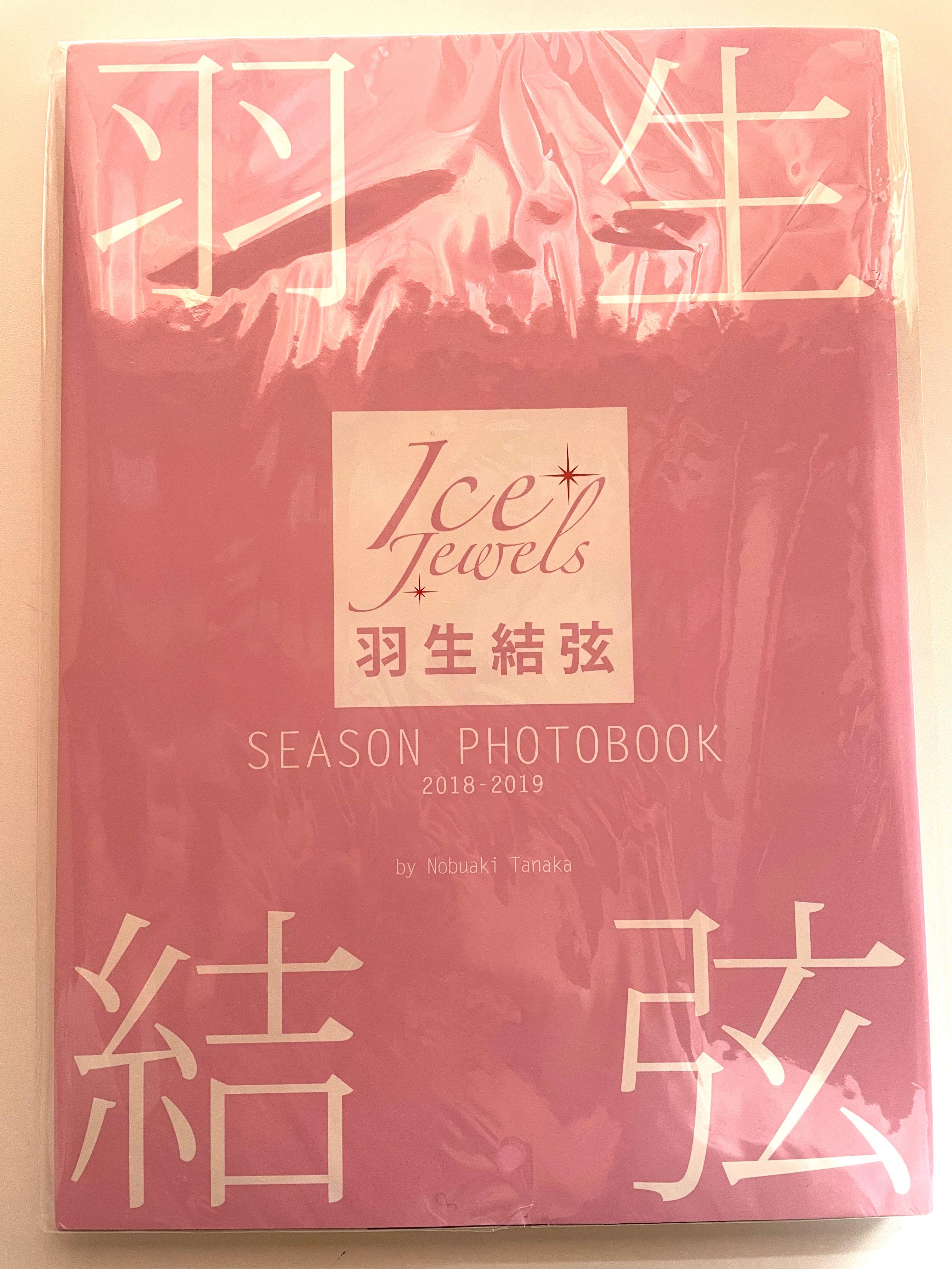 羽生結弦SEASON PHOTOBOOK Ice Jewels