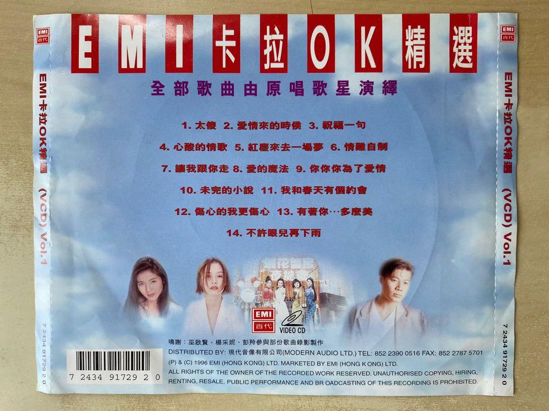VCD丨EMI卡拉OK精選Vol.1 , 興趣及遊戲, 音樂、樂器& 配件, 音樂與媒體