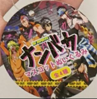 Nanbaka plush online