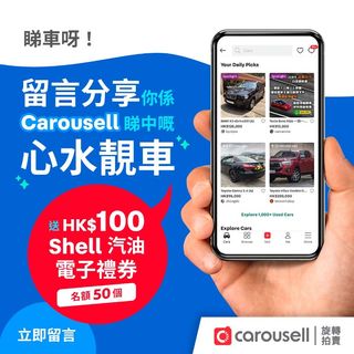 （分類：）位於 。 由 carousell_cars_hk 提交（商品編號 1146684501，圖片 1）。簡介： 。