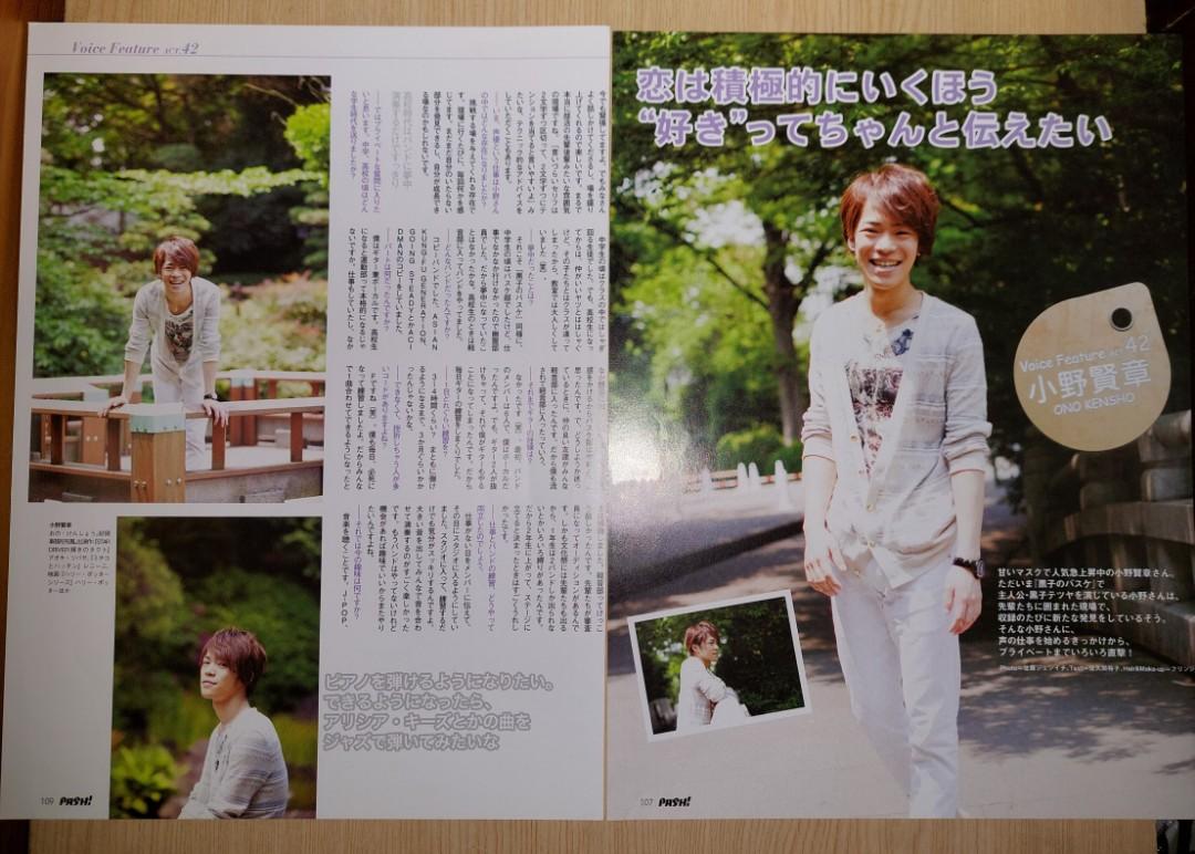 小野賢章雜誌切頁雙面 日本聲優歌手俳優舞台劇演員影子籃球員黑子的籃球黑子哲也魔奇少年magi 練白龍銀狐神尾aldnoah Zero