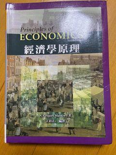 經濟學原理 Principles of Economics王銘正